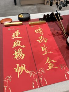 香港 中文書法 書法 毛筆書法